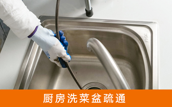 安义疏通洗菜盆